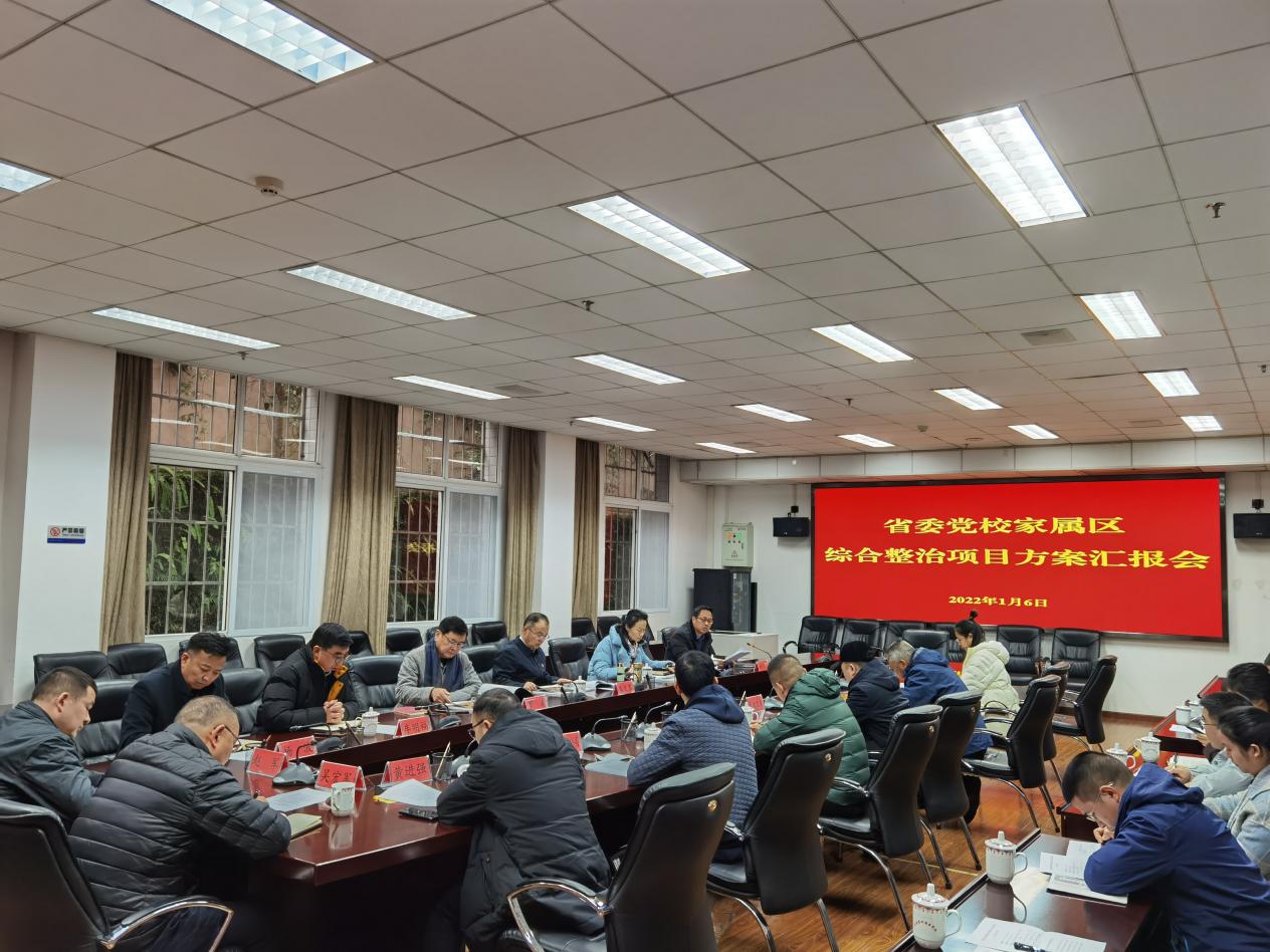中共贵州省委党校 贵州行政学院 中共贵州省委讲师团