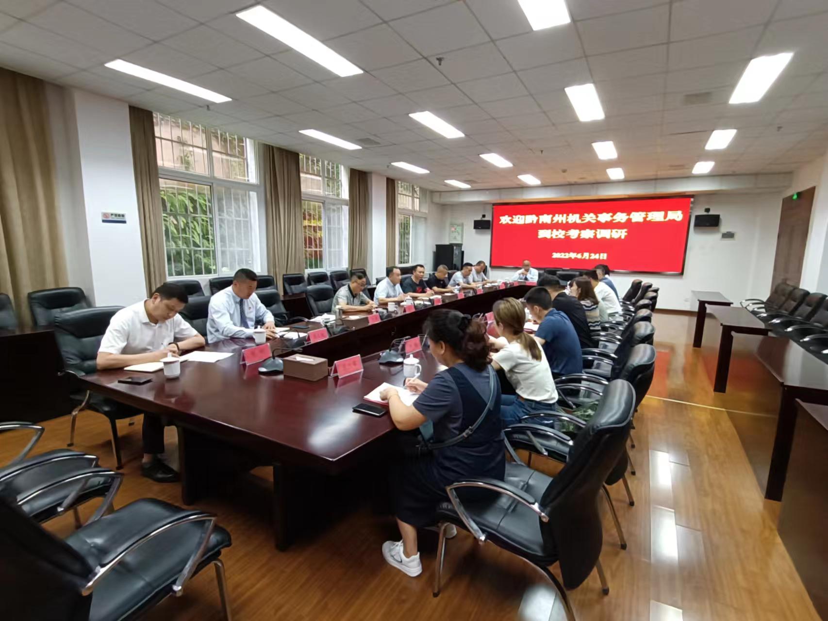中共贵州省委党校 贵州行政学院 中共贵州省委讲师团